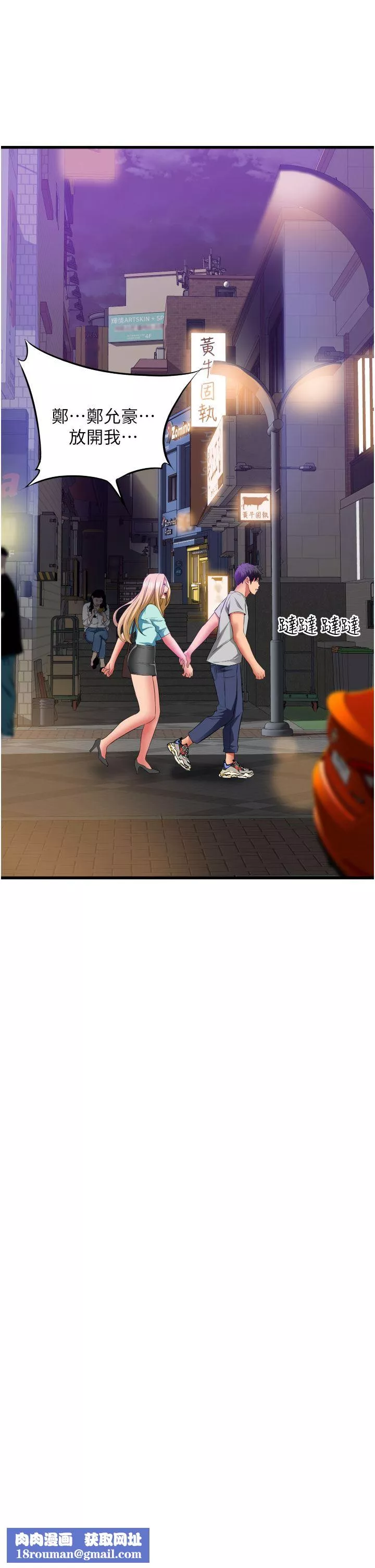 小巷裡的秘密第34話-傲嬌抵抗的鬱茹姐