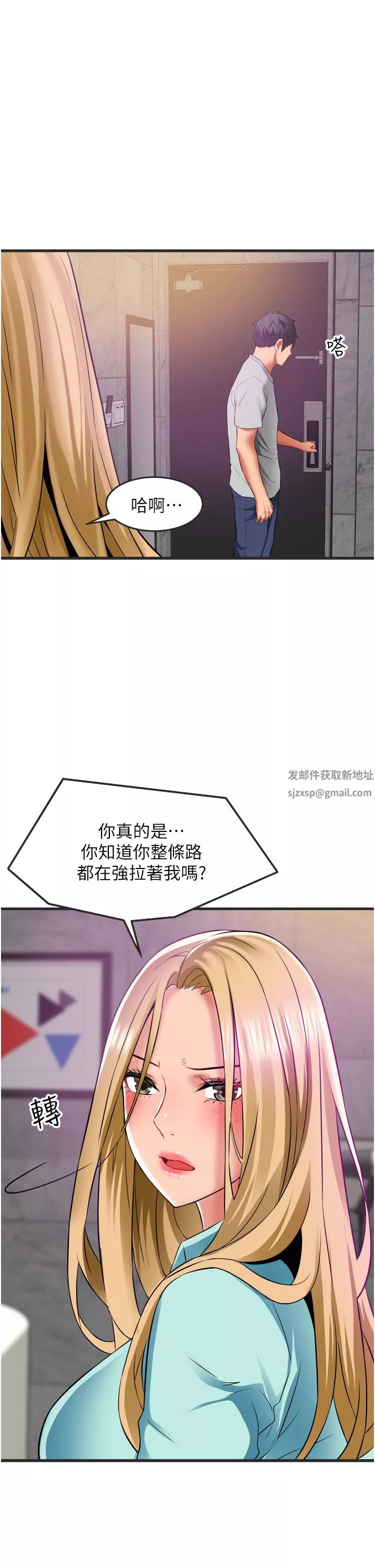 小巷裡的秘密第34話-傲嬌抵抗的鬱茹姐