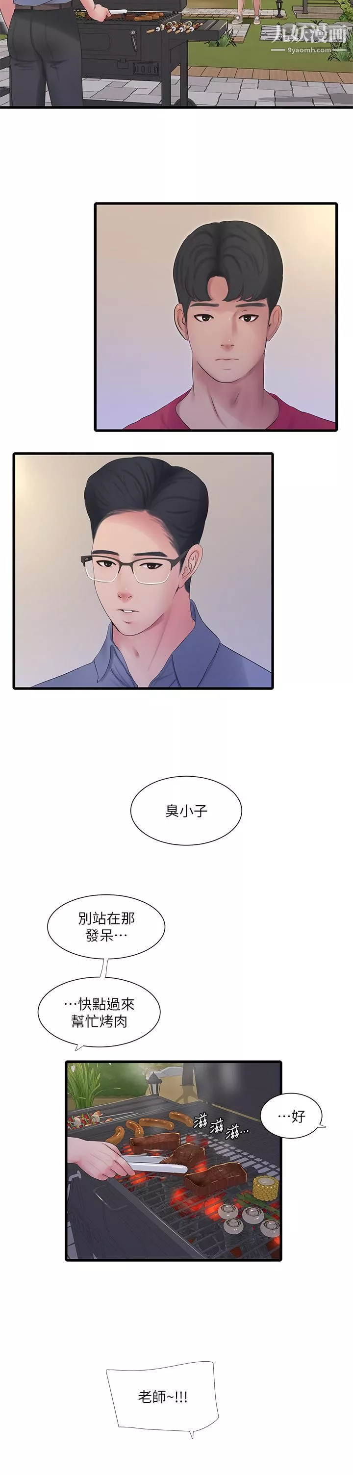 親家四姊妹後記