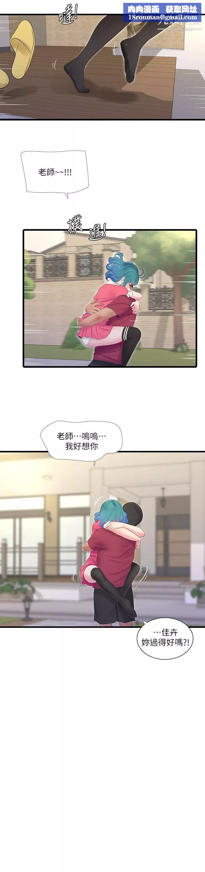 亲家四姊妹-后记 - 图片 7