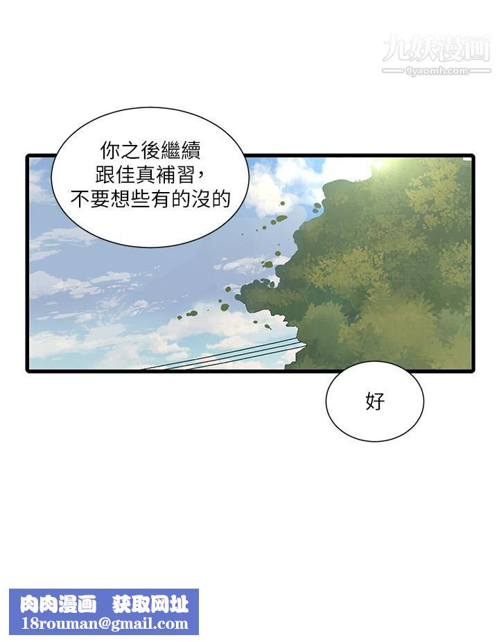 亲家四姊妹后记