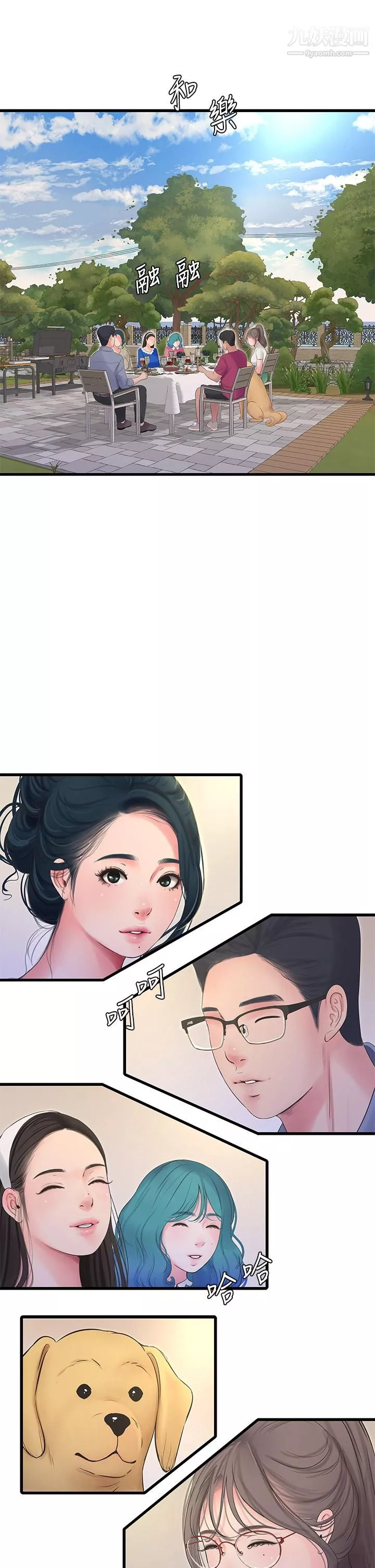 親家四姊妹後記