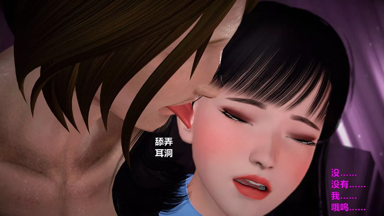 [3D]妖窟魔影第09話