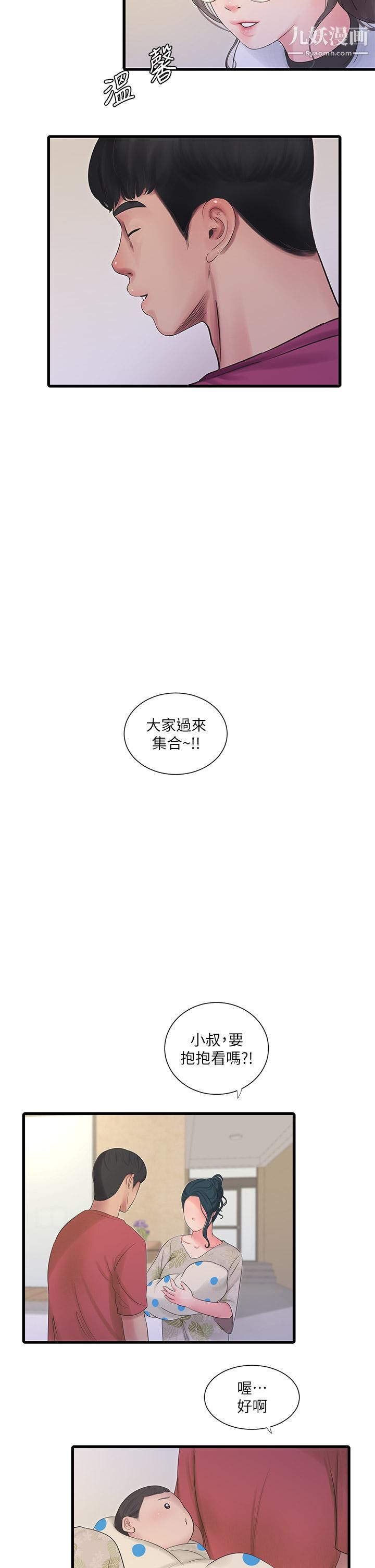 亲家四姊妹后记