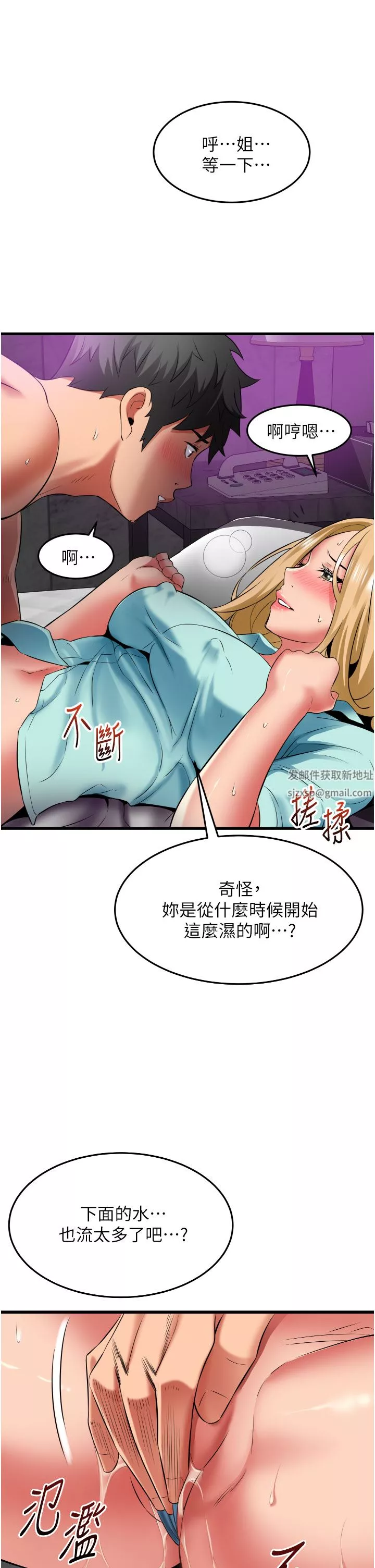 小巷裡的秘密第34話-傲嬌抵抗的鬱茹姐