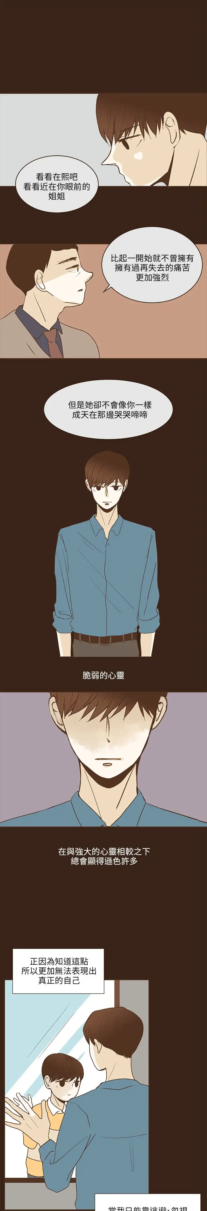 无法阻挡的Gay第35话