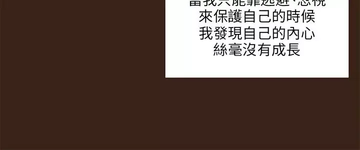 无法阻挡的Gay-第35话 - 图片 7