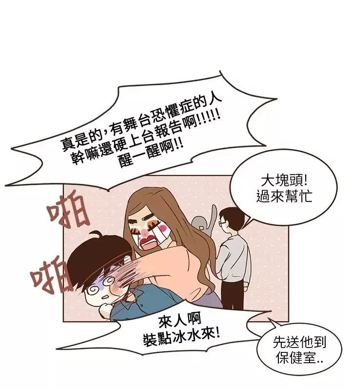 无法阻挡的Gay第35话
