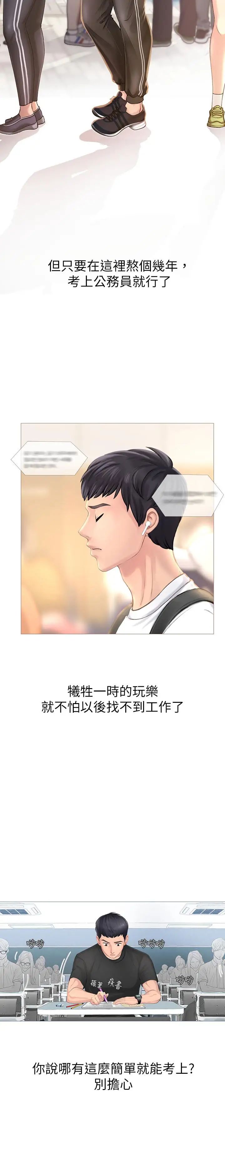 享乐补习街第1话-补习街特别的夜晚