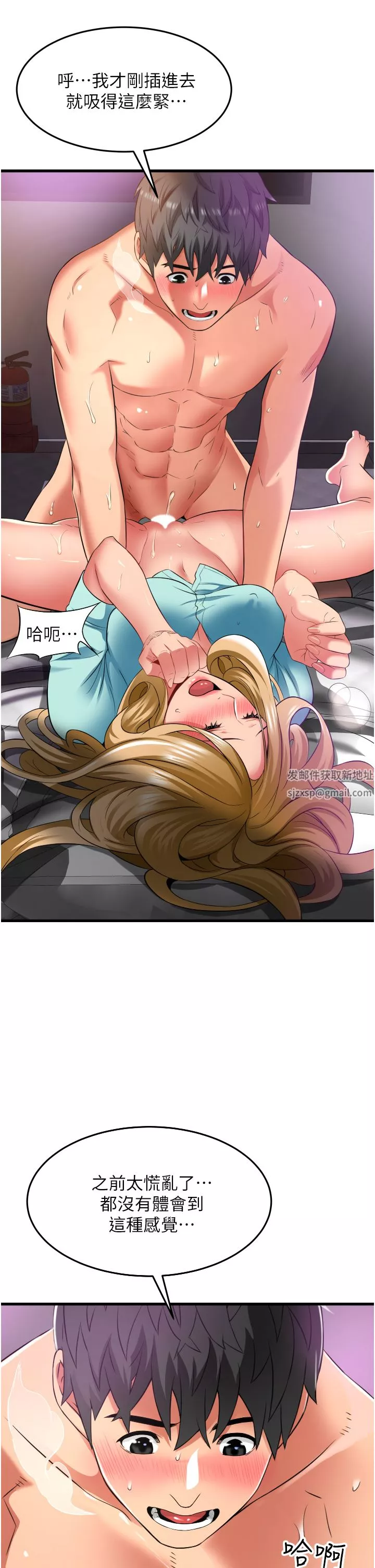 小巷裡的秘密第35話-男人的老二會越做越大