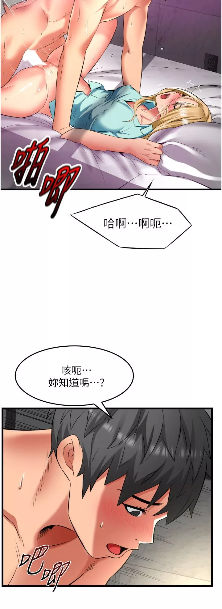 小巷里的秘密-第35话-男人的老二会越做越大 - 图片 8