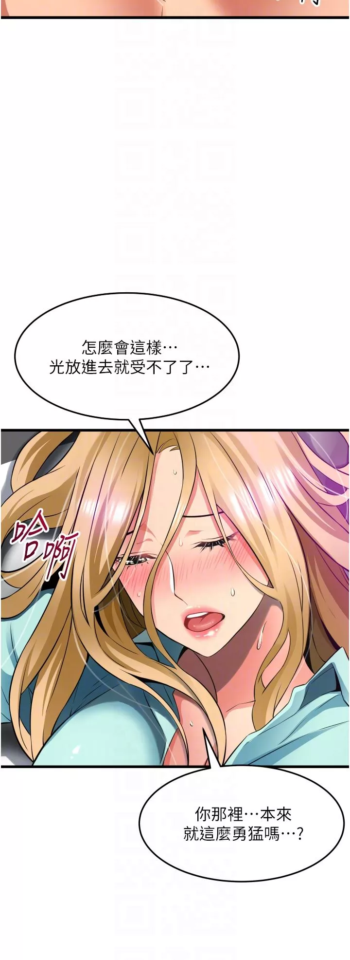 小巷裡的秘密第35話-男人的老二會越做越大