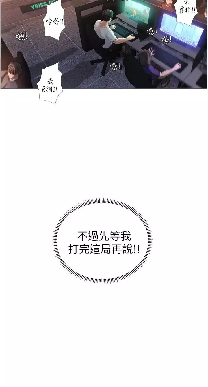 享乐补习街-第1话-补习街特别的夜晚 - 图片 8