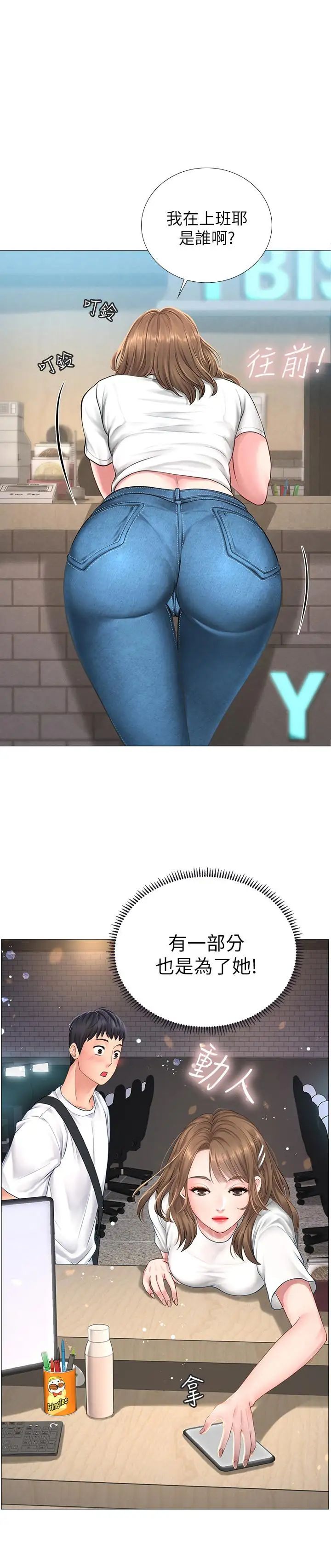 享乐补习街第1话-补习街特别的夜晚