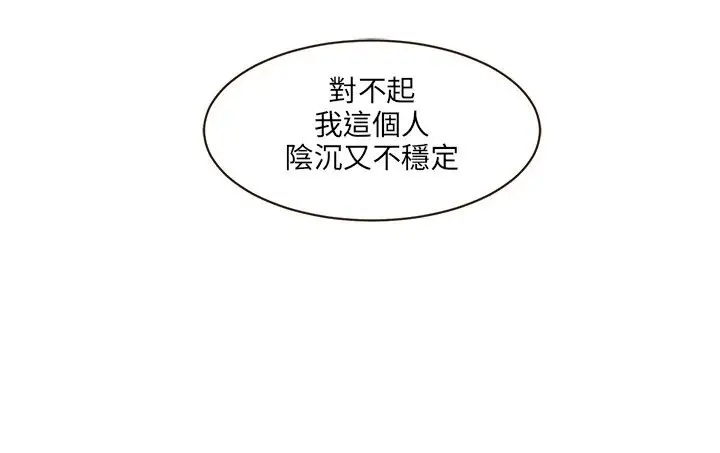 无法阻挡的Gay第35话