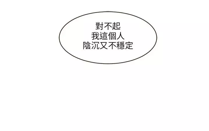 无法阻挡的Gay-第35话 - 图片 17