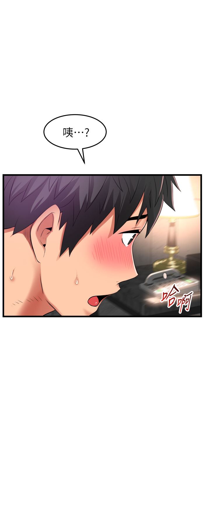 小巷裡的秘密第35話-男人的老二會越做越大