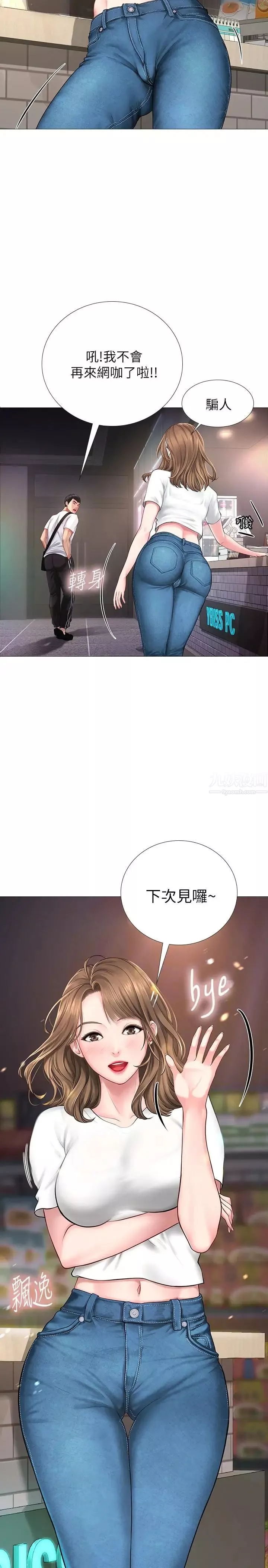 享乐补习街-第1话-补习街特别的夜晚 - 图片 13
