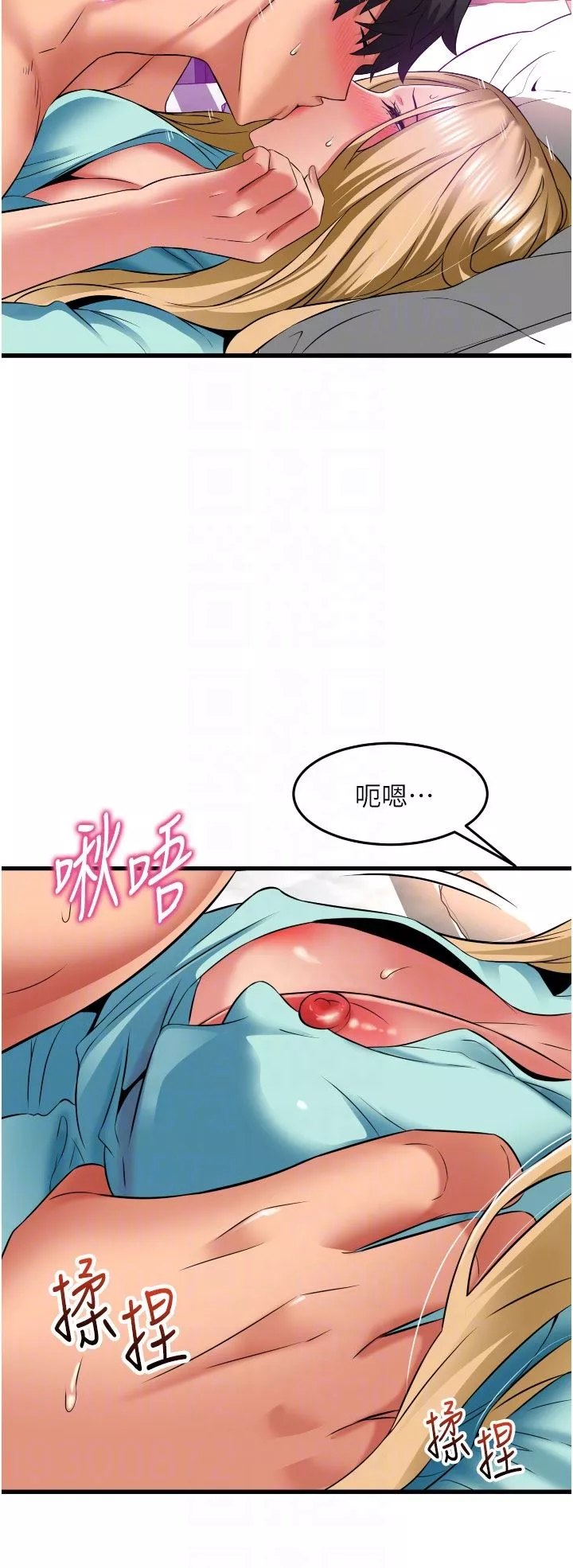 小巷裡的秘密第35話-男人的老二會越做越大