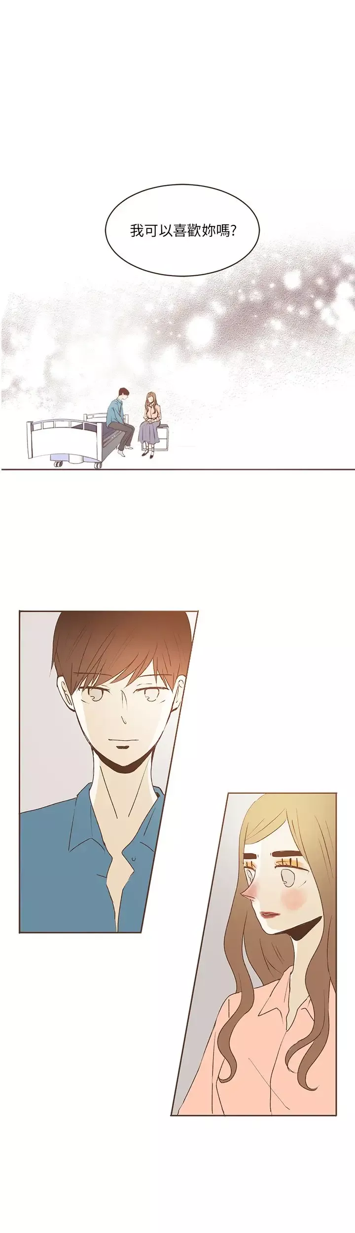 无法阻挡的Gay-第36话 - 图片 1