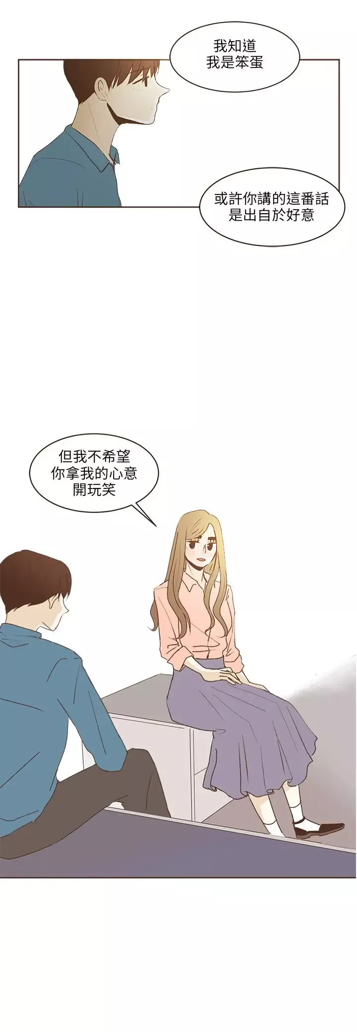 无法阻挡的Gay-第36话 - 图片 2