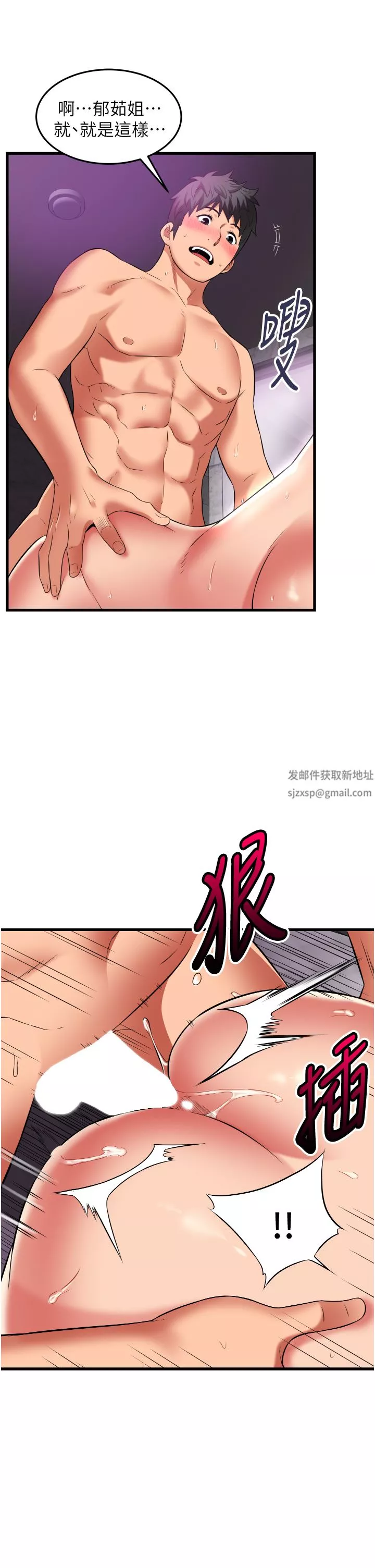 小巷里的秘密-第35话-男人的老二会越做越大 - 图片 19