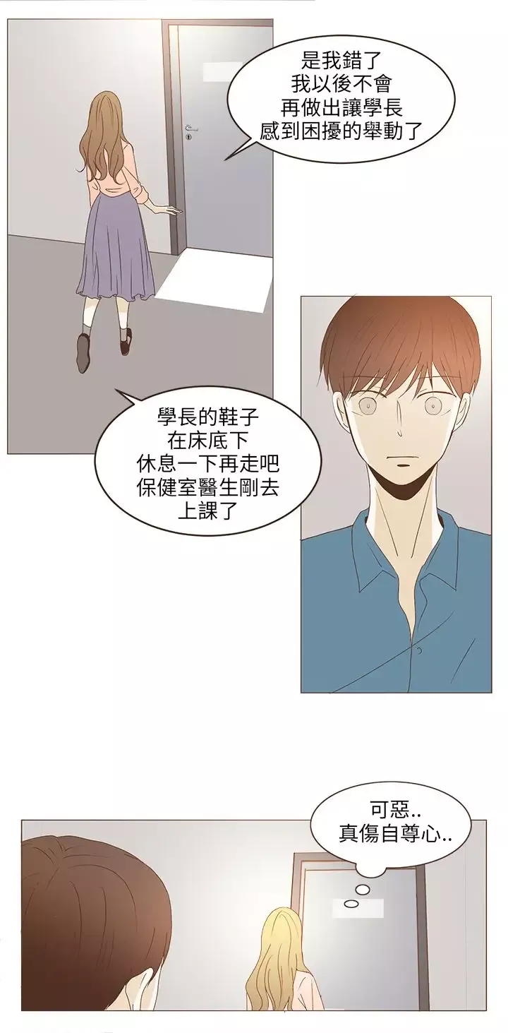 无法阻挡的Gay-第36话 - 图片 5