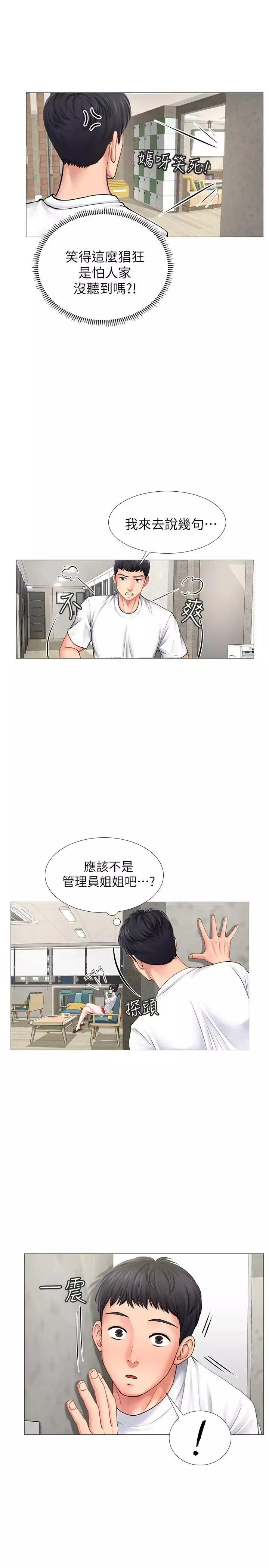 享乐补习街-第1话-补习街特别的夜晚 - 图片 21