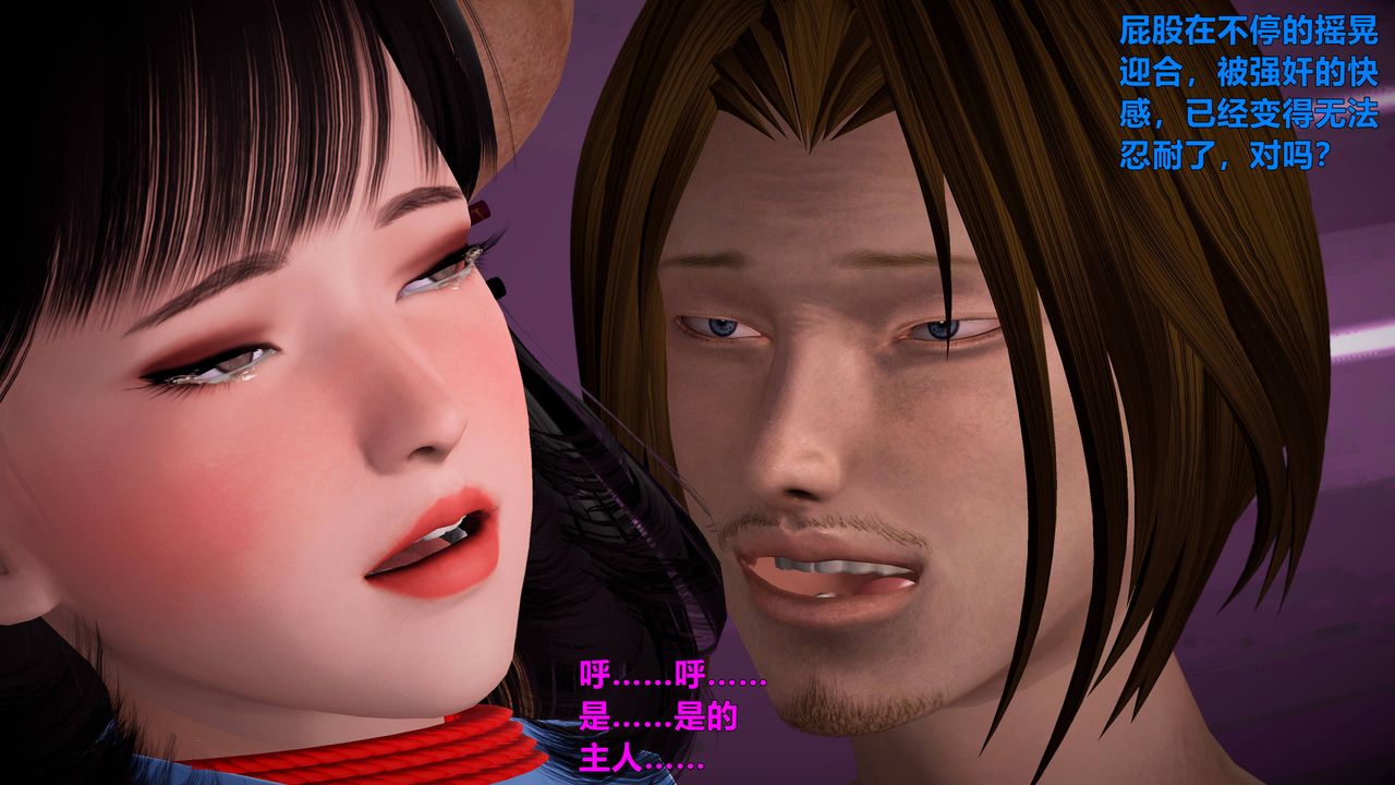 [3D]妖窟魔影第09話