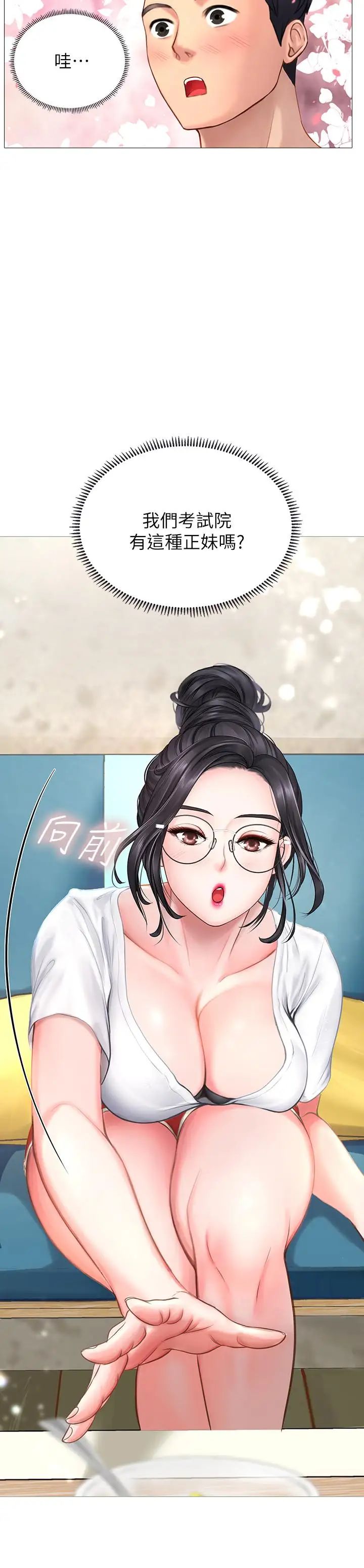 享乐补习街第1话-补习街特别的夜晚