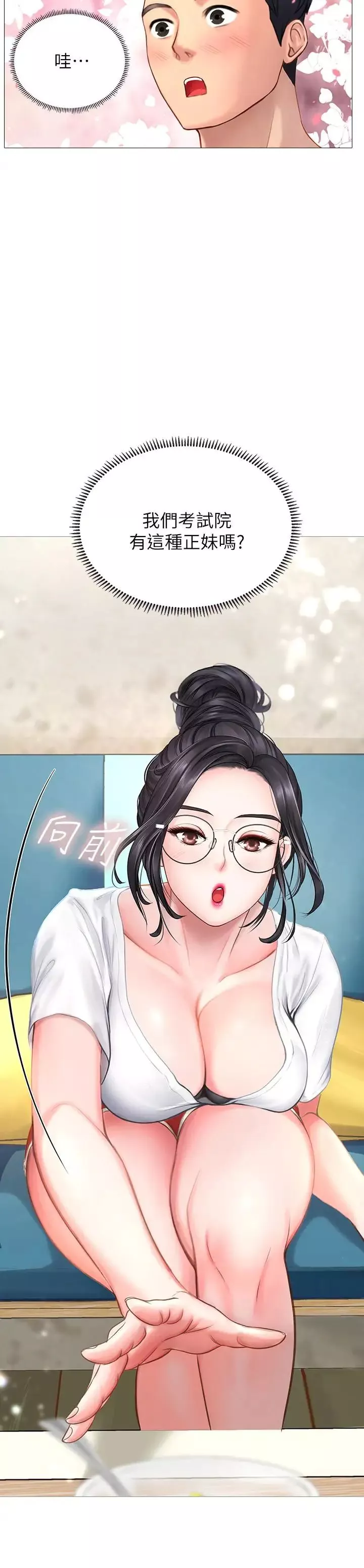 享乐补习街-第1话-补习街特别的夜晚 - 图片 23