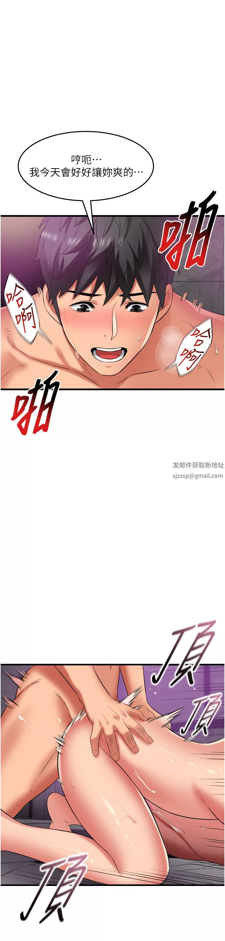 小巷里的秘密-第35话-男人的老二会越做越大 - 图片 25