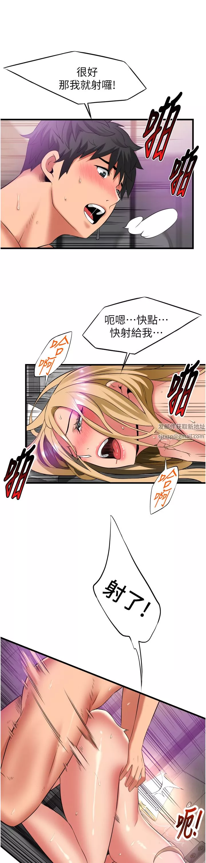 小巷里的秘密-第35话-男人的老二会越做越大 - 图片 29