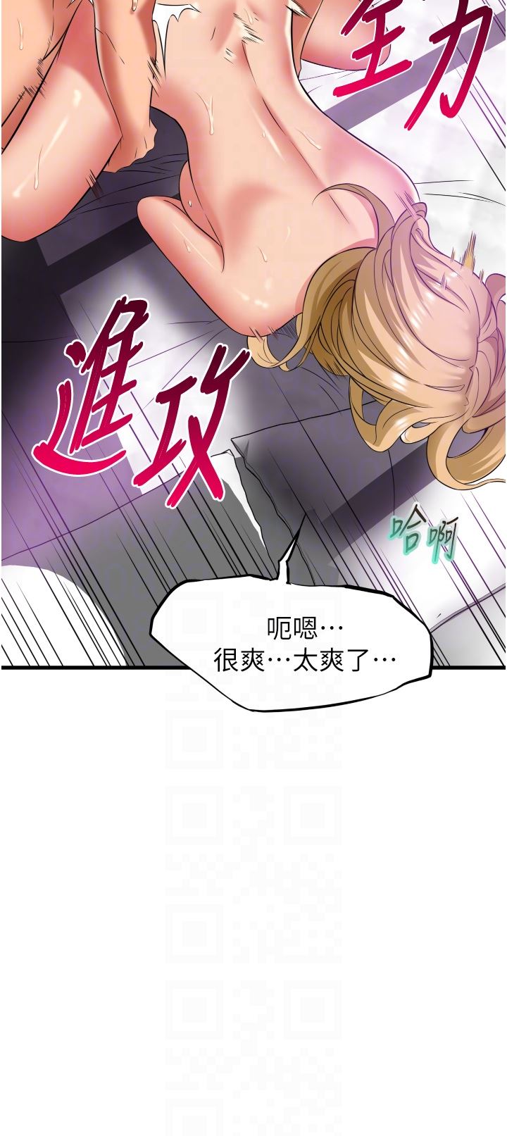 小巷裡的秘密第35話-男人的老二會越做越大