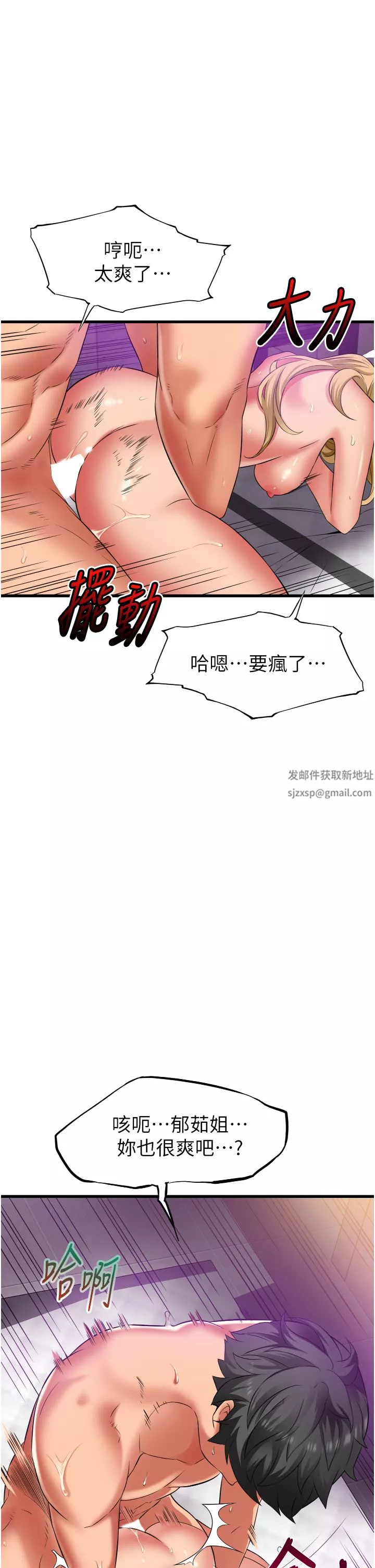 小巷裡的秘密第35話-男人的老二會越做越大