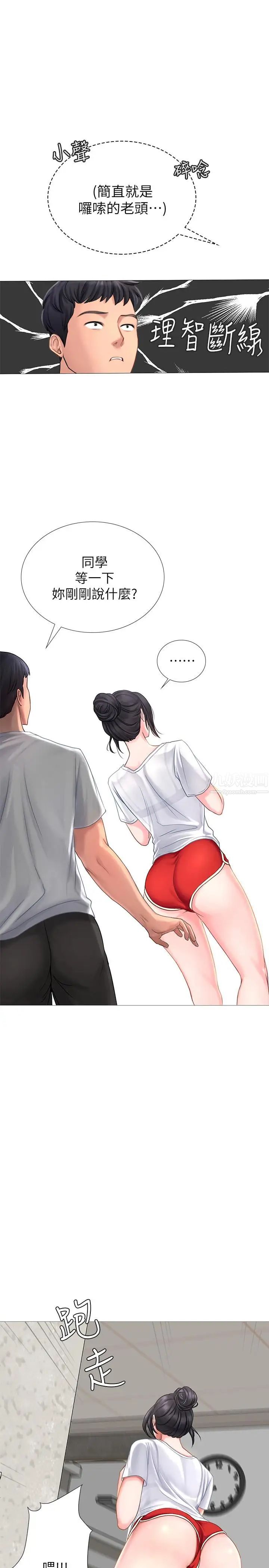 享乐补习街第1话-补习街特别的夜晚