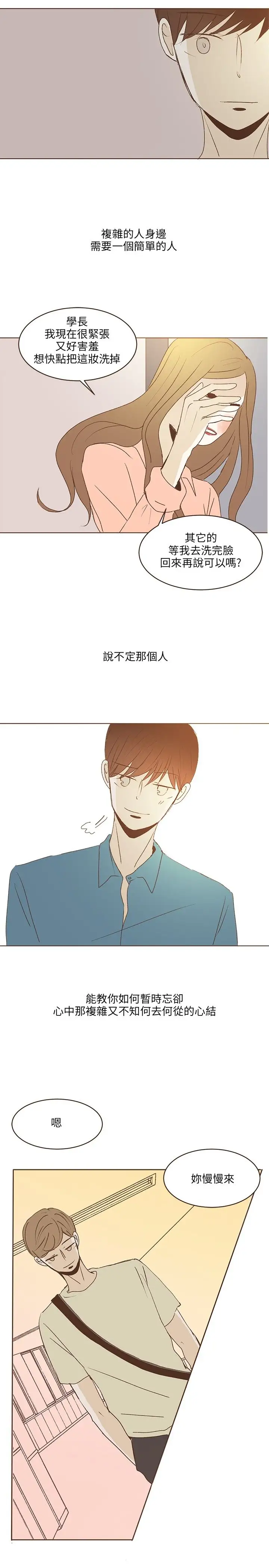 无法阻挡的Gay第36话