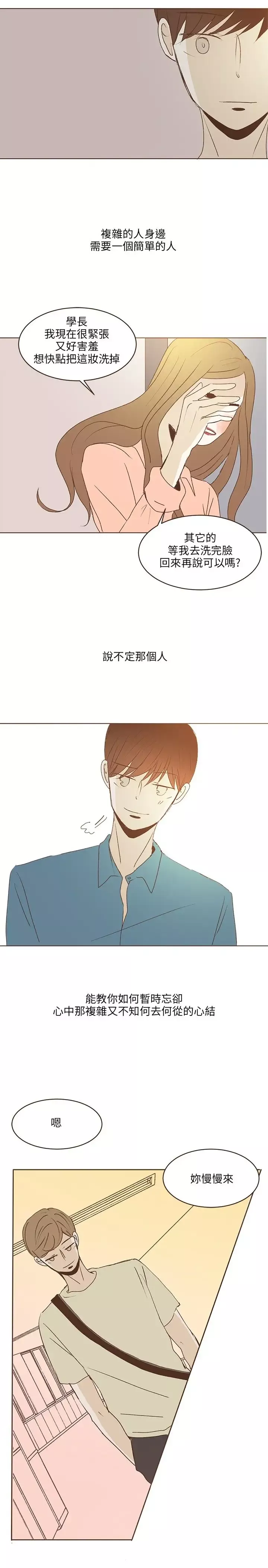 无法阻挡的Gay-第36话 - 图片 16