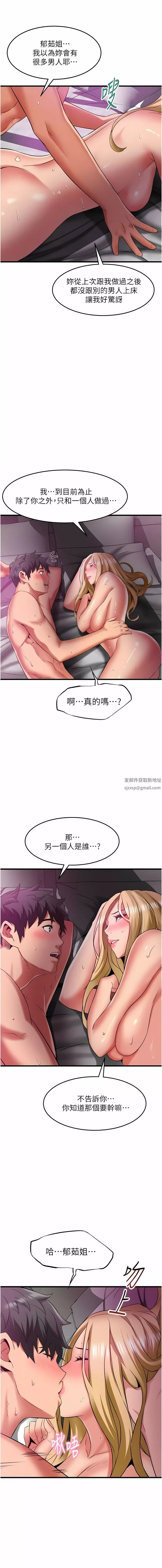 小巷裡的秘密第36話-讓妳爽到絕頂升天