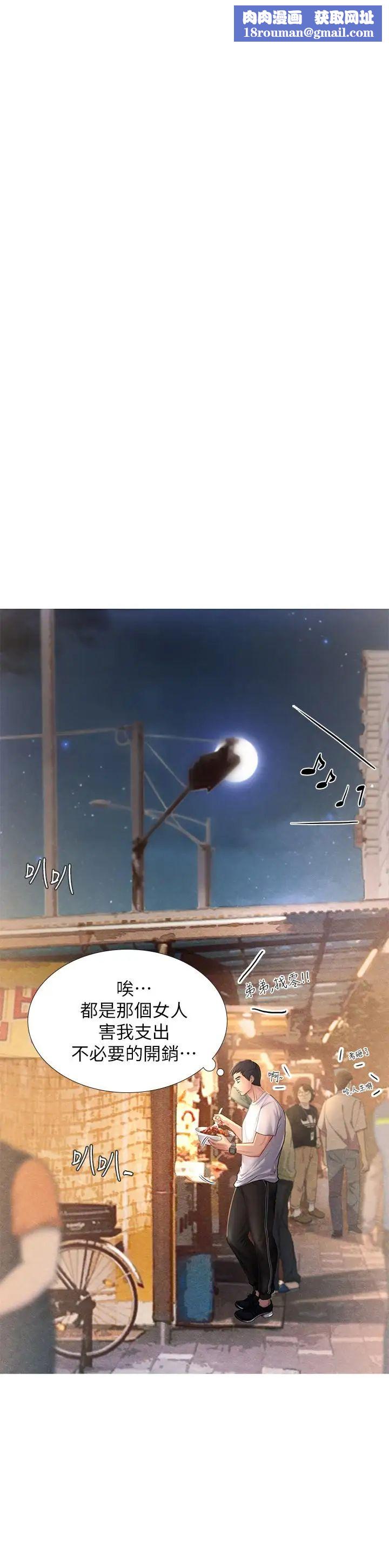 享乐补习街第1话-补习街特别的夜晚