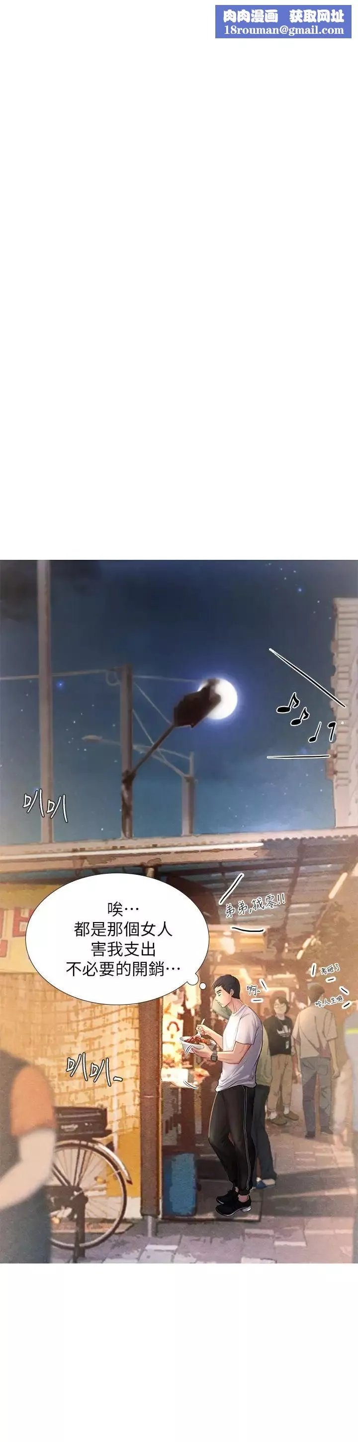 享樂補習街第1話-補習街特別的夜晚