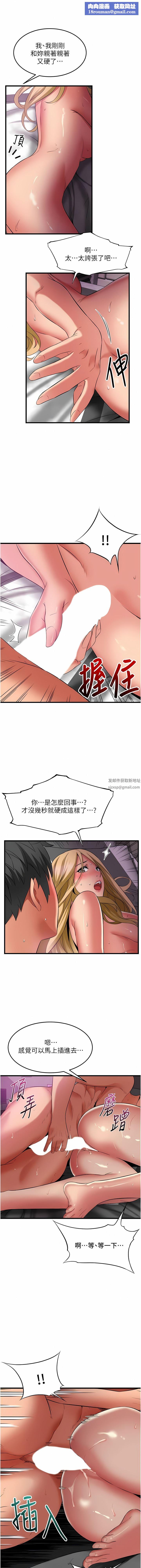 小巷裡的秘密第36話-讓妳爽到絕頂升天