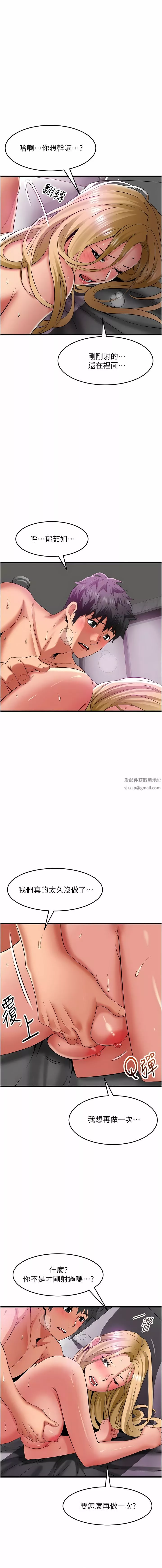 小巷里的秘密-第36话-让妳爽到绝顶升天 - 图片 6