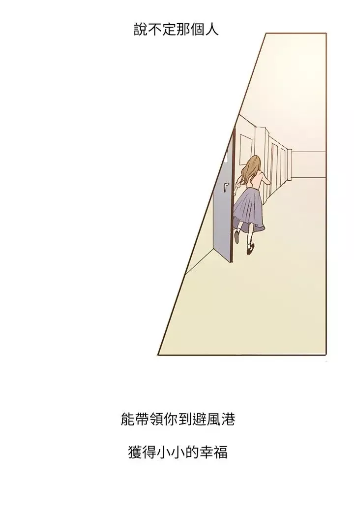 无法阻挡的Gay第36话