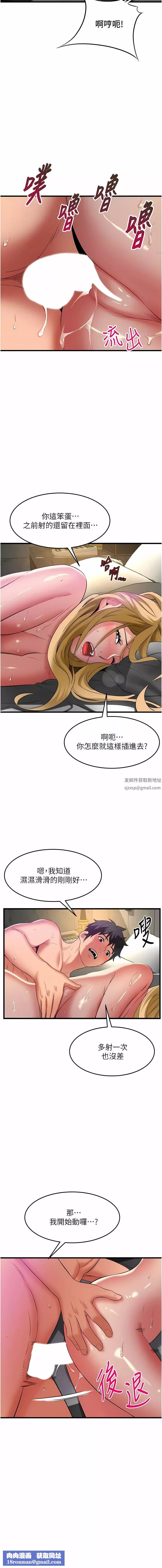 小巷里的秘密-第36话-让妳爽到绝顶升天 - 图片 8