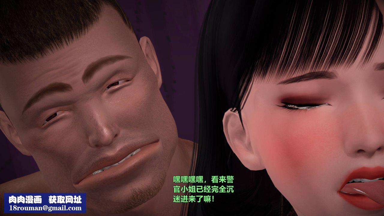 [3D]妖窟魔影第09话