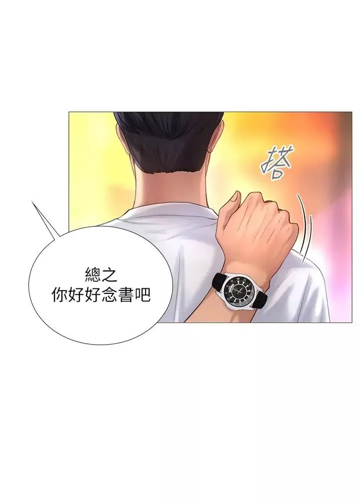 享乐补习街-第1话-补习街特别的夜晚 - 图片 38