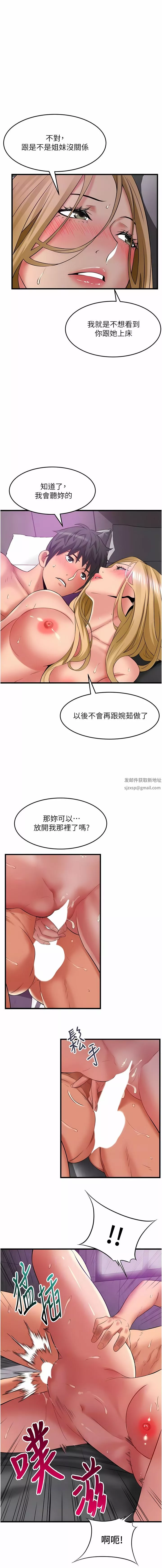 小巷里的秘密-第36话-让妳爽到绝顶升天 - 图片 10