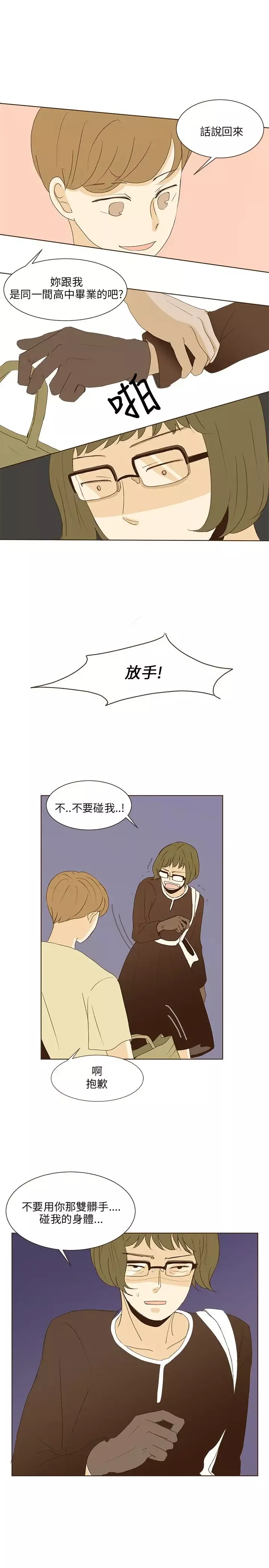 无法阻挡的Gay-第37话 - 图片 4