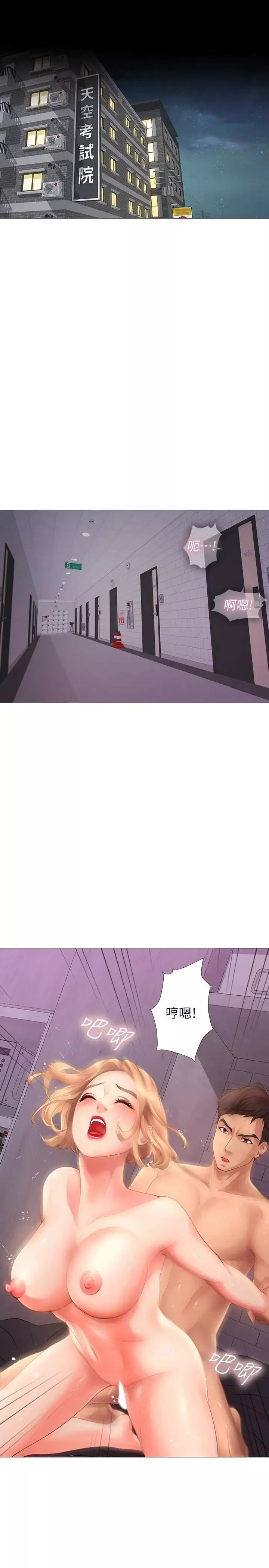 享樂補習街第1話-補習街特別的夜晚